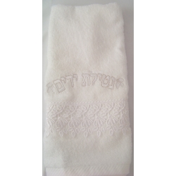 Netilat Yadayim Towel Large #6